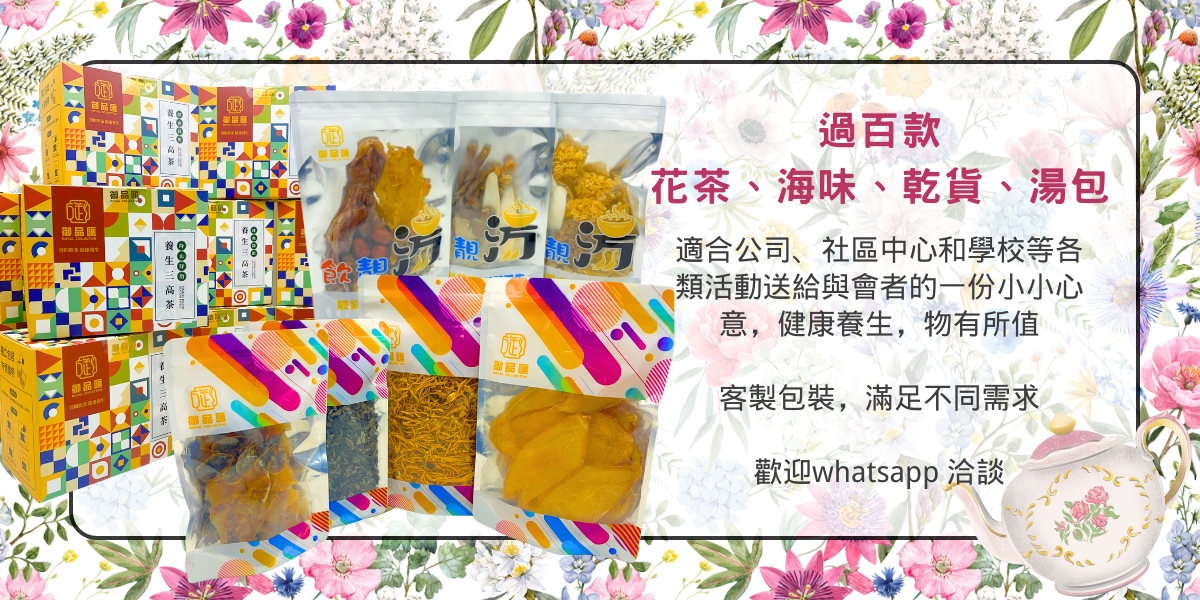心意禮品/紀念品/回禮/活動贈品
