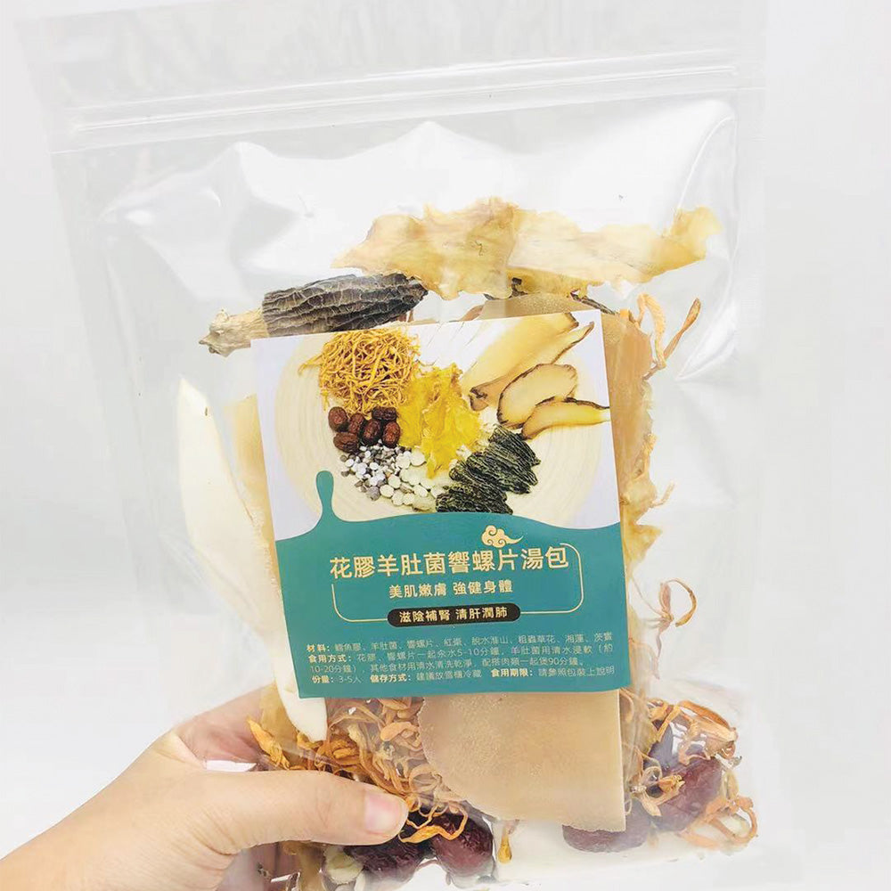 【養生湯水推薦❗買5包平均$49/包】花膠羊肚菌響螺片湯 - 尚禮參茸海味乾貨