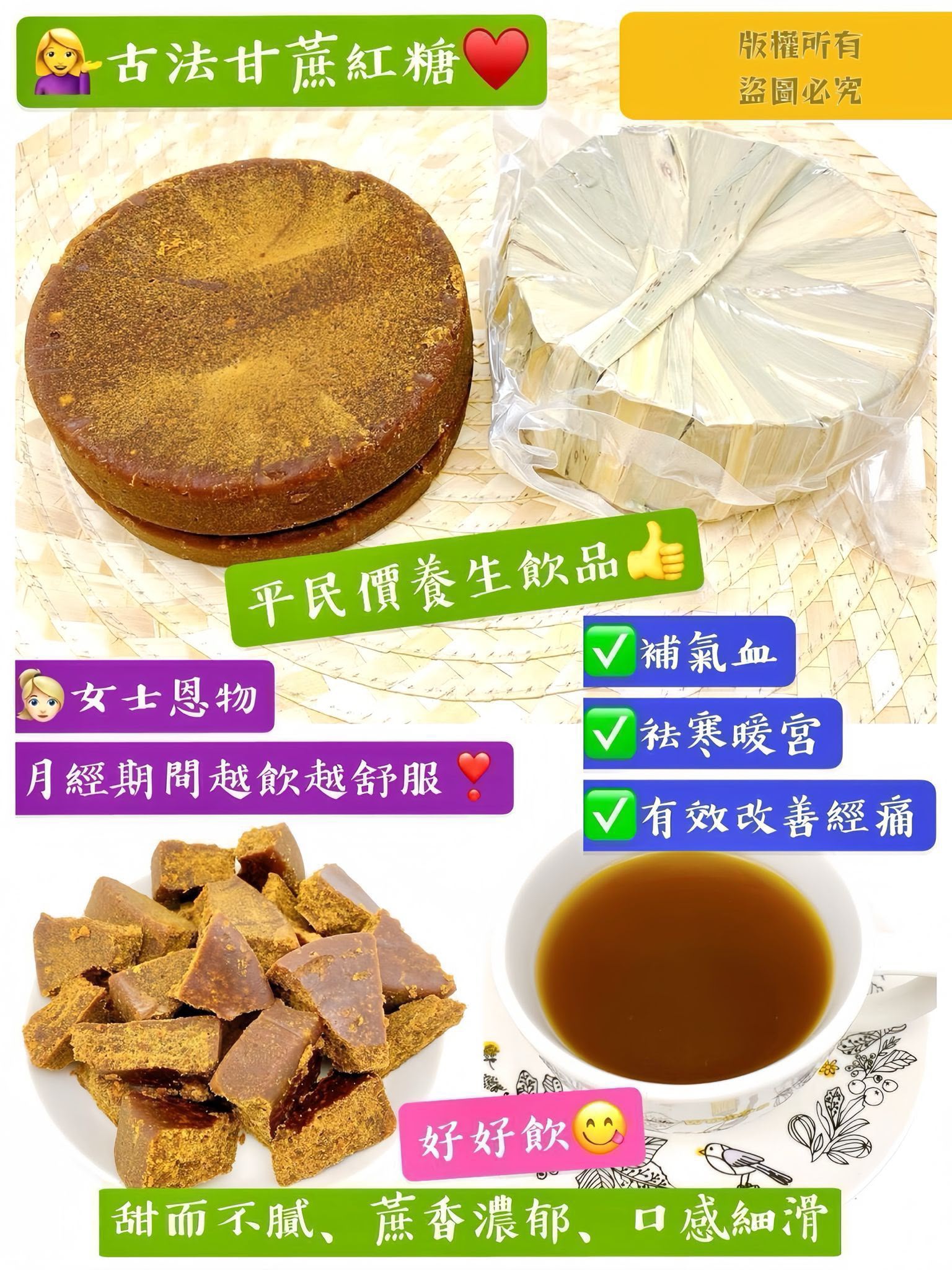 【祛寒暖宮推薦❗限時優惠❗買5個平均$39/個】古法甘蔗紅糖（500克）