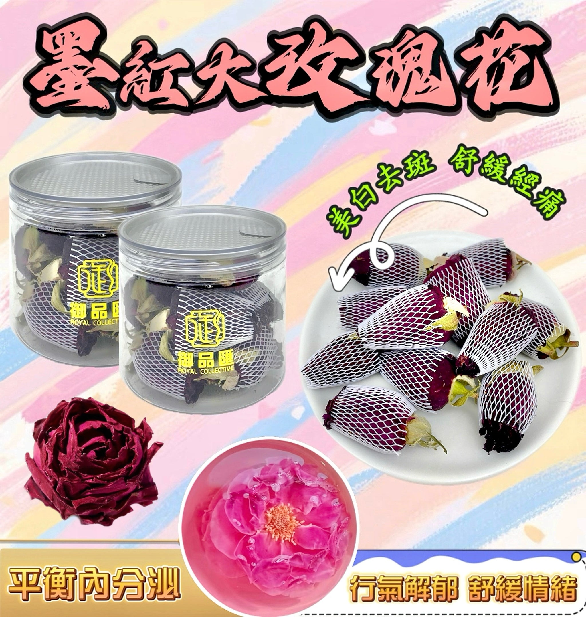 【快閃限時❗買5樽平均$35/罐】墨紅大玫瑰花（20克）