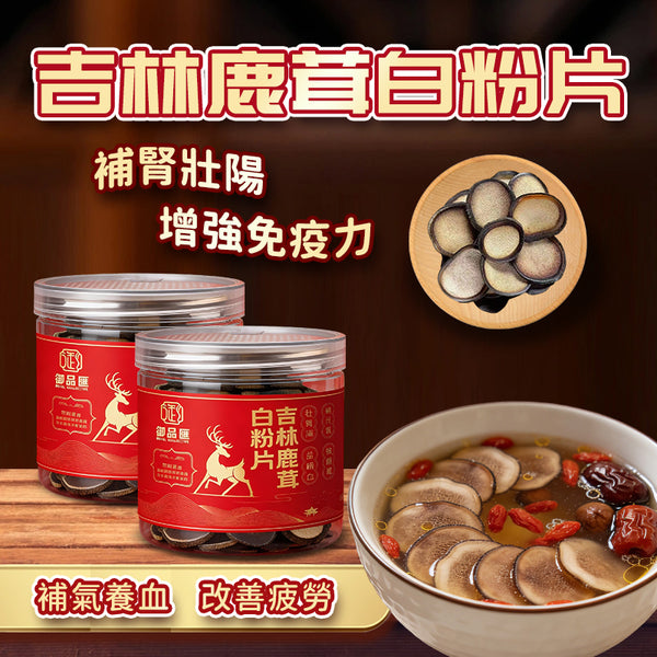 【補腎益精推薦❗買5罐平均$368/罐】吉林鹿茸白粉片（37.5克）