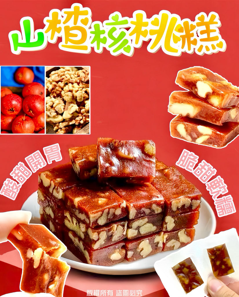 【人氣推薦❗限時❗買5包平均$35/包】山楂核桃糕 (200克)