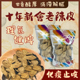 【養生食材｜限時❗買5包平均$55/包】十年新會老陳皮 (50克) - 尚禮參茸海味乾貨