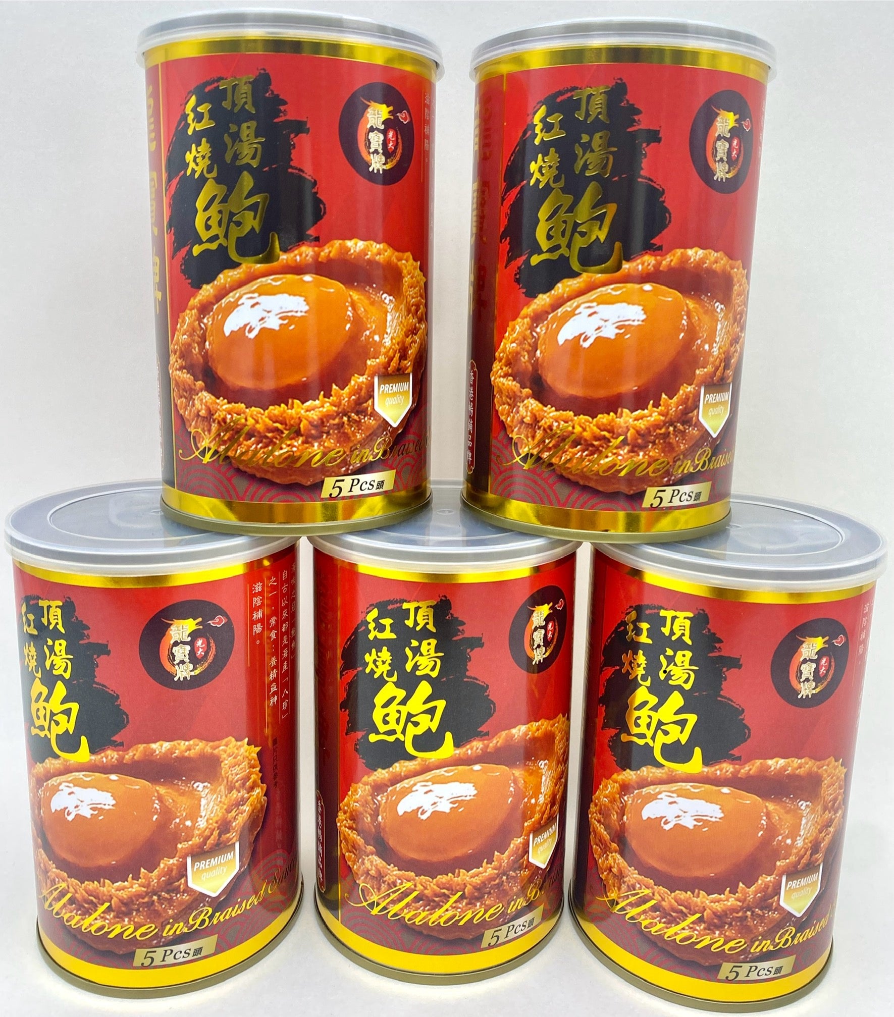紅燒罐頭鮑魚 5隻裝 一套三罐 - 即食燜煮煲湯皆宜
Braised Canned Abalone 5pcs 3-Can Set - Ready to Eat Seafood