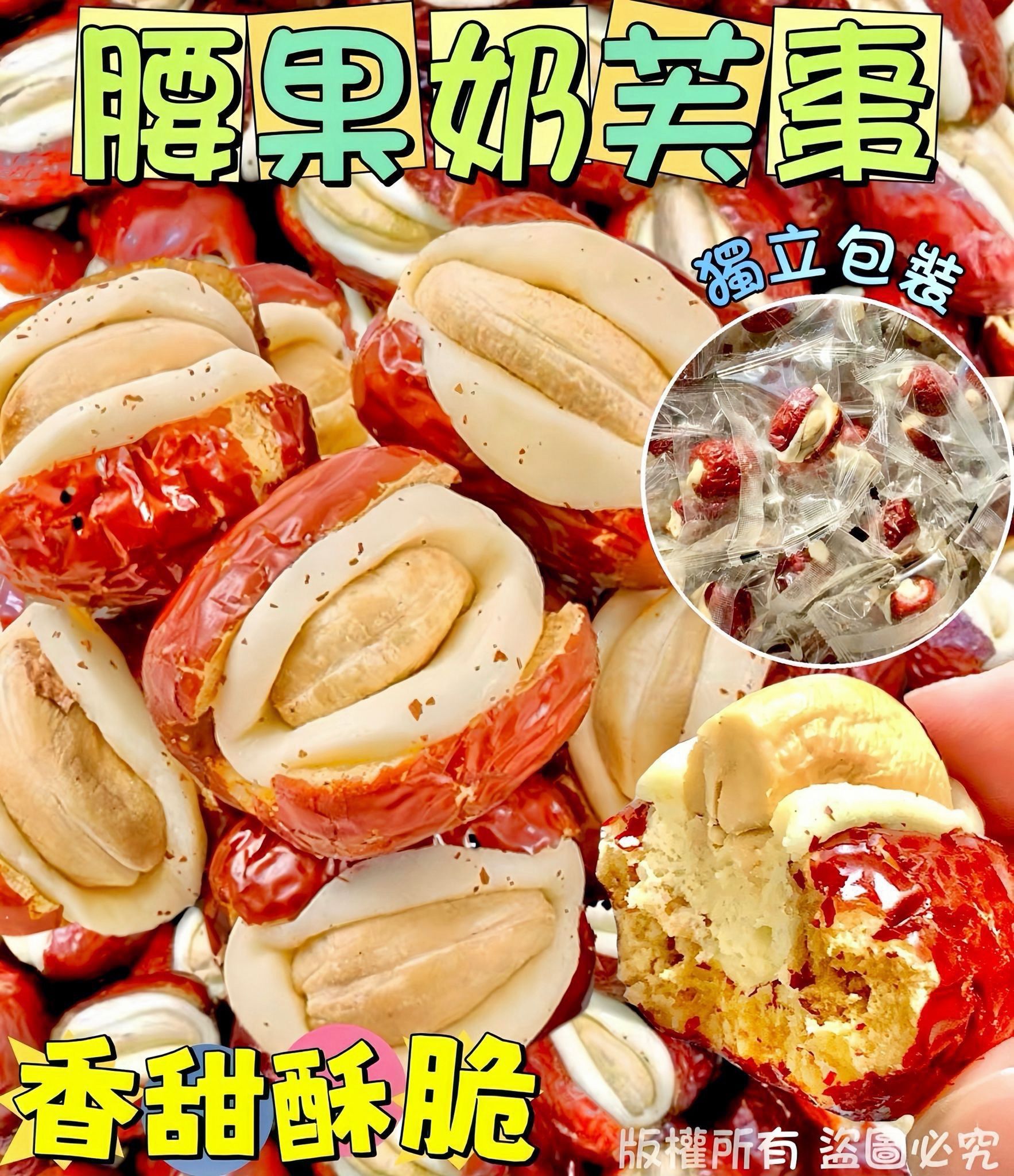 腰果奶芙棗 200克 – 香甜酥脆獨立包裝精選零食
Cashew Cream Stuffed Date 200g – Sweet & Crunchy Individually Wrapped Snack