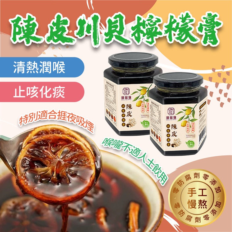 陳皮川貝檸檬膏 500克 - 止咳化痰清熱潤喉增強氣管免疫 | 御品匯 Royal Collective
Tangerine Peel Fritillaria Lemon Jam 500g – Cough Relief, Throat Soothing & Respiratory Immunity | Royal Collective