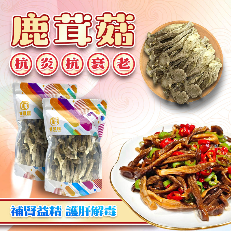 御品匯鹿茸菇乾 100克 - 素食煲湯炒餸食用菌
Dried Deer Antler Mushroom 100g - Vegan Soup Ingredient | Royal Collective HK