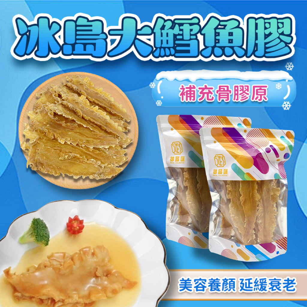 冰島大鱈魚膠 150克 約8-10片 - 御品匯 Royal Collective 精選海味
Dried Large Cod Fish Maw 150g 8-10 Pieces - Royal Collective HK Iceland Premium Seafood