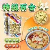 御品匯特級百合 200克 - 潤肺止咳防便秘煲湯食材
Premium Dried Lily Bulb 200g - Lung Nourishing Cough Relief Soup Ingredient | Royal Collective HK