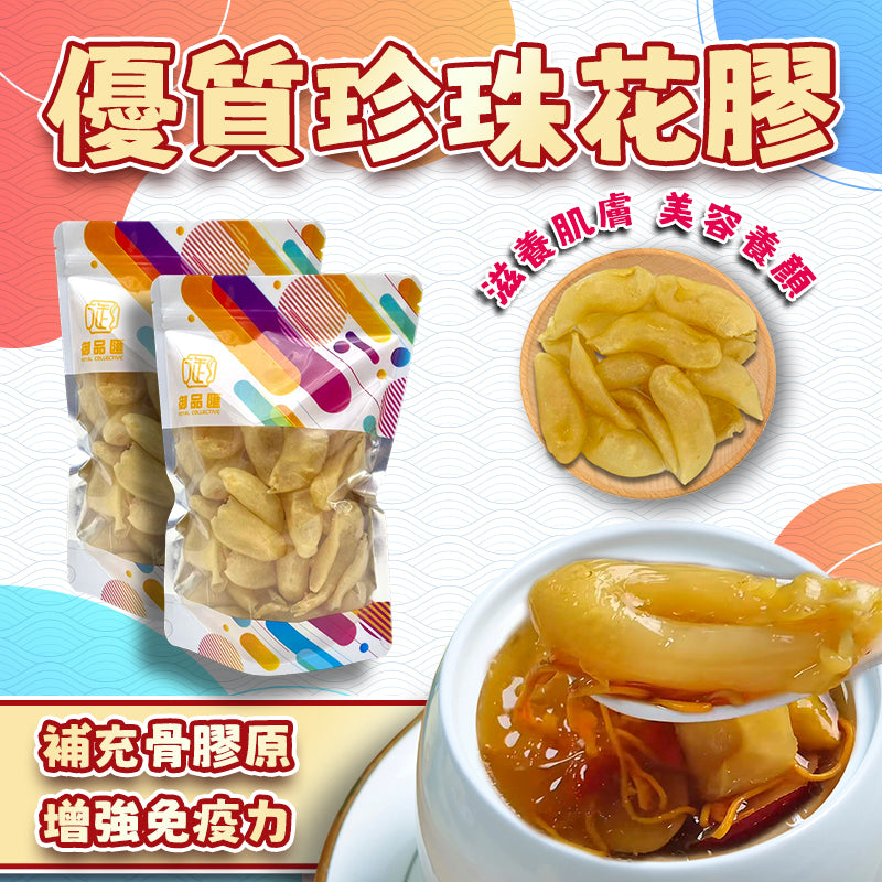 珍珠花膠 200克 約42-50隻 - 御品匯 Royal Collective 緬甸精選海味
Dried Pearl Fish Maw 200g 42-50 Pieces - Royal Collective HK Myanmar Premium Seafood