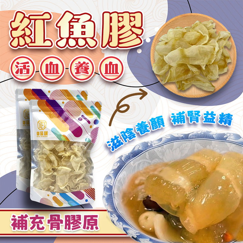 紅魚膠 120克 - 御品匯 Royal Collective 南美精選海味
Dried Red Drum Fish Maw 120g - Royal Collective HK South America Premium Seafood