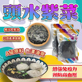 御品匯頭水紫菜 30克 - A級優質乾紫菜煲湯食材
First Harvest Dried Laver Nori 30g - Premium Seaweed Soup Ingredient | Royal Collective HK