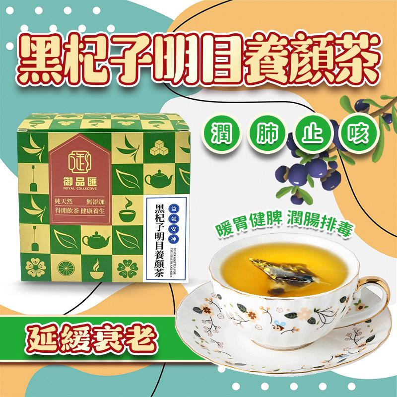 黑杞子桂花椰子紅茶 一盒20包 - 明目養顏改善睡眠花草茶 | 御品匯 Royal Collective
Black Goji Osmanthus Coconut Red Tea – 20 Sachets | Eye Care & Beauty Sleep Herbal Tea | Royal Collective