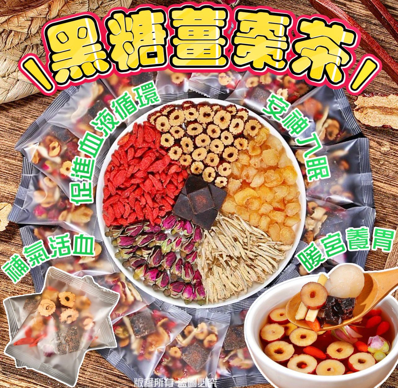 御品匯黑糖薑棗茶 一套20小包 養顏補血調經天然花草茶
Royal Collective HK Brown Sugar Ginger Jujube Tea - 20 Sachets per Set, Herbal Wellness Tea for Women