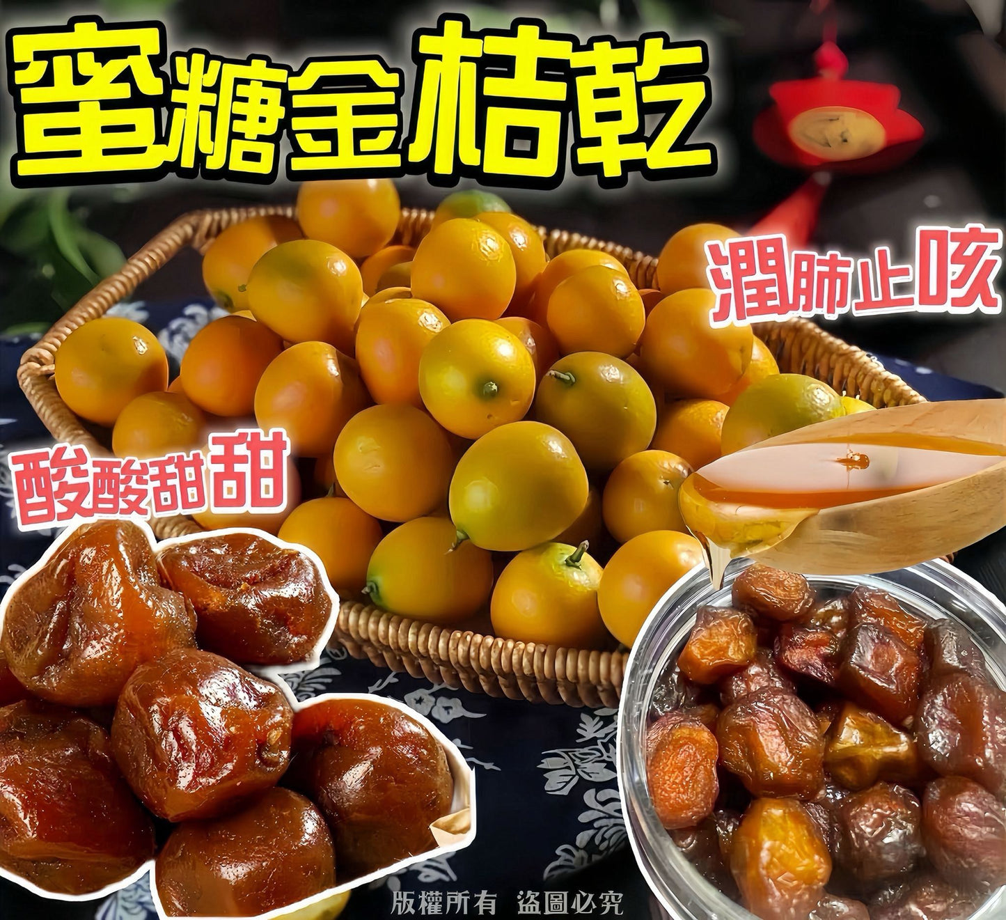 蜜糖金桔乾 500克 清熱潤喉化痰止咳養生零食
Honey Kumquat Dried 500g Soothing Throat Relief Healthy Snack