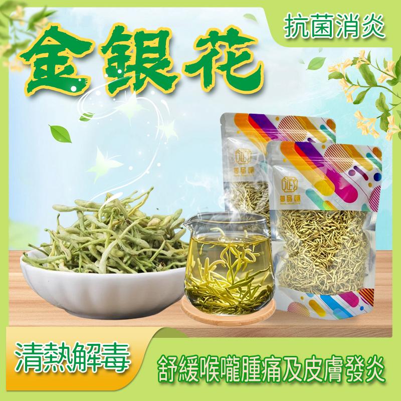 金銀花50克 – 清熱解毒・抗菌消炎・可配杞子菊花沖茶花草茶 | 御品匯
Honeysuckle Flower Tea 50g – Heat Clearing Detox Anti-Inflammatory Chinese Herbal Tea – Royal Collective