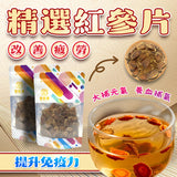 精選紅參片 大 75克 - 補氣血抗氧化改善記憶力消除疲勞高級參茸 | 御品匯 Royal Collective
Premium Red Ginseng Slices Large 75g – Qi & Blood Tonic, Antioxidant, Memory & Fatigue Relief | Royal Collective