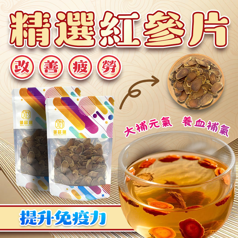 精選紅參片 大 75克 - 補氣血抗氧化改善記憶力消除疲勞高級參茸 | 御品匯 Royal Collective
Premium Red Ginseng Slices Large 75g – Qi & Blood Tonic, Antioxidant, Memory & Fatigue Relief | Royal Collective