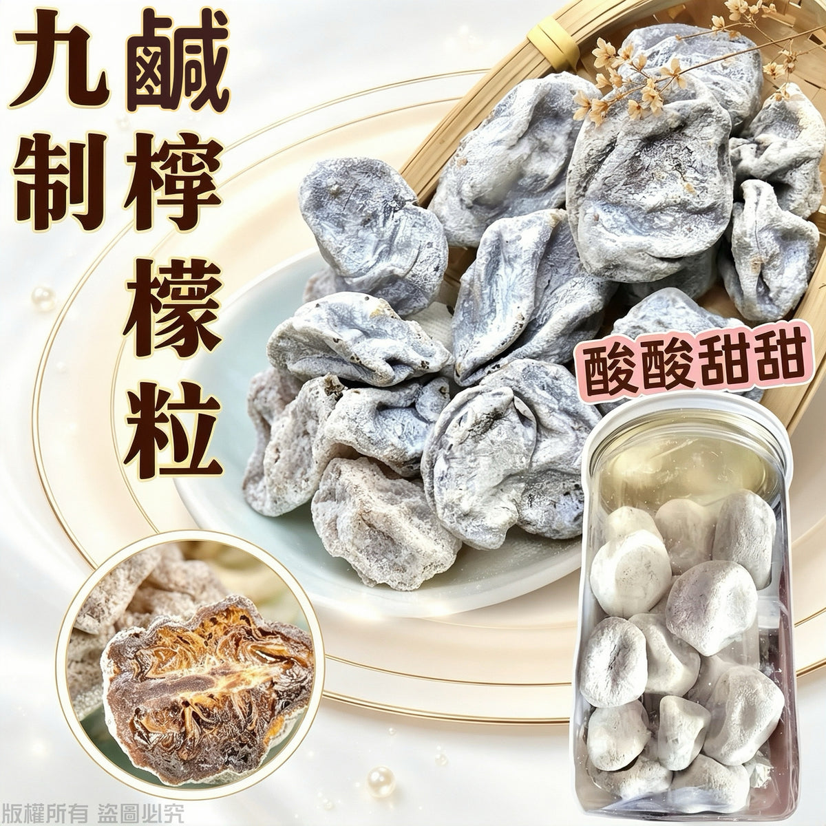 九制鹹檸檬粒 250克 – 醒神開胃生津止渴化痰止咳天然養生零食
Jiuzhi Salted Lemon Candy 250g – Refreshing Herbal Snack for Thirst Relief & Cough Soothing