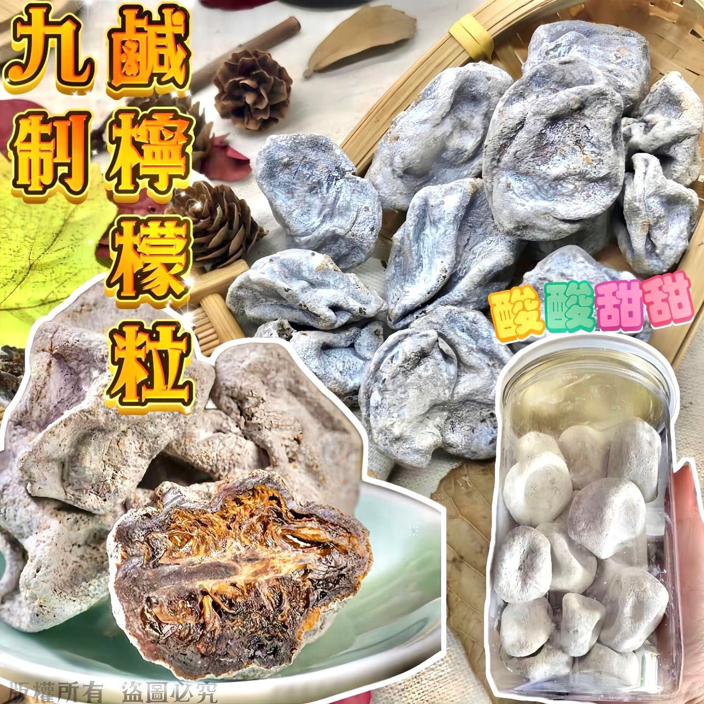 九制鹹檸檬粒 250克 – 醒神開胃生津止渴化痰止咳天然養生零食
Jiuzhi Salted Lemon Candy 250g – Refreshing Herbal Snack for Thirst Relief & Cough Soothing