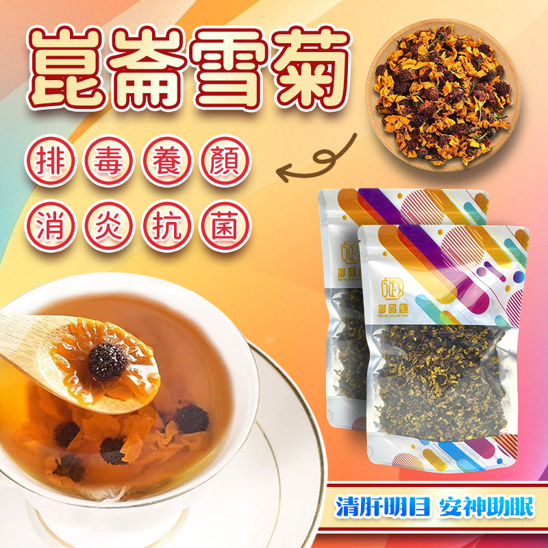 崑崙雪菊50克 – 美容養顏·清肝明目·改善睡眠花草茶 | 御品匯
Kunlun Snow Chrysanthemum Tea 50g – Beauty Liver Eye Care Sleep Herbal Tea – Royal Collective