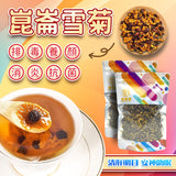 崑崙雪菊50克 – 美容養顏·清肝明目·改善睡眠花草茶 | 御品匯
Kunlun Snow Chrysanthemum Tea 50g – Beauty Liver Eye Care Sleep Herbal Tea – Royal Collective