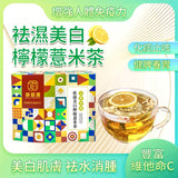 袪濕美白檸檬薏米茶（一盒15包）– 袪水消腫美白肌膚花草茶 | 御品匯
Lemon Coix Seed Dampness Whitening Tea 15 Bags – Detox Skin Whitening Herbal Tea – Royal Collective