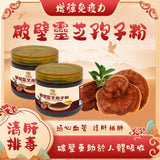 御品匯靈芝孢子粉 100克 - 增強免疫力護肝安神
Ganoderma Reishi Spore Powder 100g - Immune Boost Liver Support | Royal Collective HK