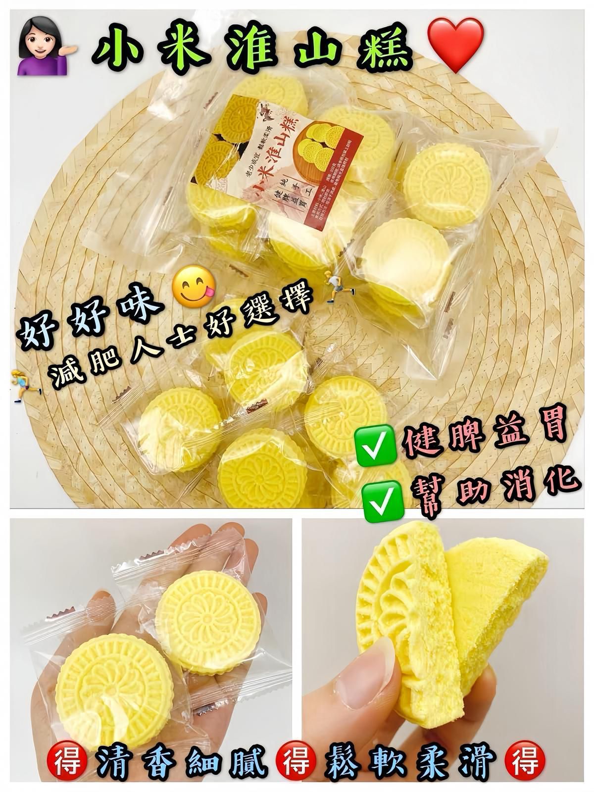 小米淮山糕 300克 - 御品匯 Royal Collective 健脾益胃幫助消化養生零食
Millet Chinese Yam Cake 300g - Royal Collective HK Digestive Health Wellness Snack