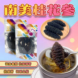南美桂花參 200克 約6-8條 - 簡單易浸發口感爽滑降血脂抗衰老高級海味 | 御品匯 Royal Collective
South America Flower Sea Cucumber 200g (6-8 Pieces) – Easy to Prepare, Cholesterol Lowering & Anti-Aging | Royal Collective