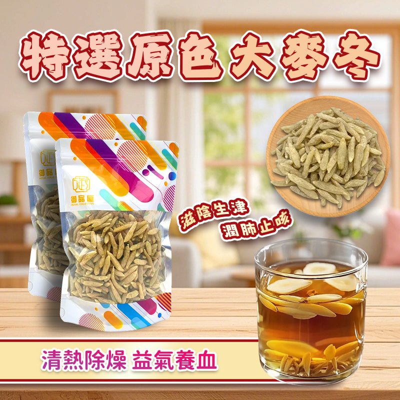 特選原色大麥冬 250克 — 潤喉養胃煲湯食材
Ophiopogon Japonicus 250g – Chinese Herbal Soup Ingredient
