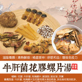 牛肝菌花膠螺片滋陰養顏健脾養胃養生湯包 | 御品匯
Porcini Fish Maw Conch Nourishing Beauty Spleen Stomach Soup Pack – Royal Collective