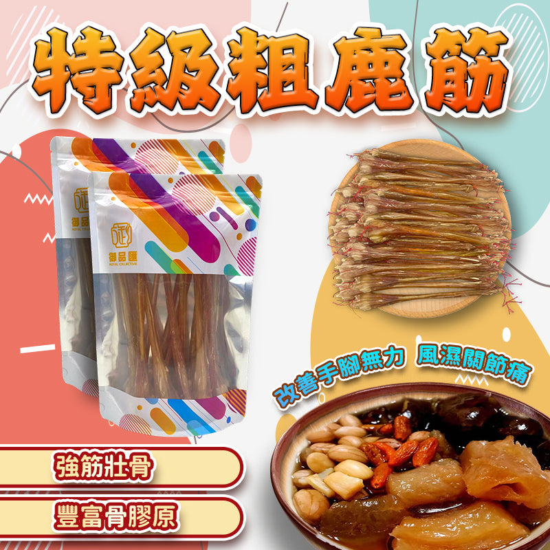 特級粗鹿筋 200克 — 豐富骨膠原強筋健骨養生食材
Premium Deer Tendon 200g – Collagen-Rich Chinese Herbal Ingredient
