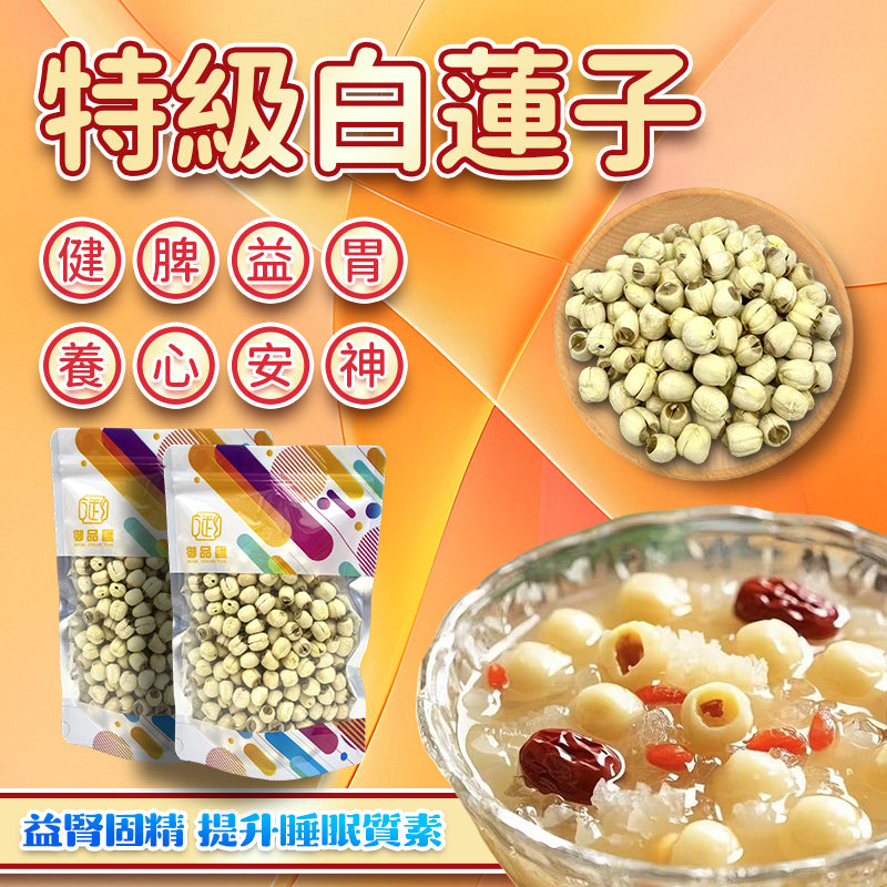 特級白蓮子 120克 – 益脾健胃、清心養神 煲湯糖水食材 | 御品匯
Premium White Lotus Seed 120g – Nourishing for Spleen & Mind | Royal Collective HK