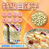 特級白蓮子 120克 – 益脾健胃、清心養神 煲湯糖水食材 | 御品匯
Premium White Lotus Seed 120g – Nourishing for Spleen & Mind | Royal Collective HK