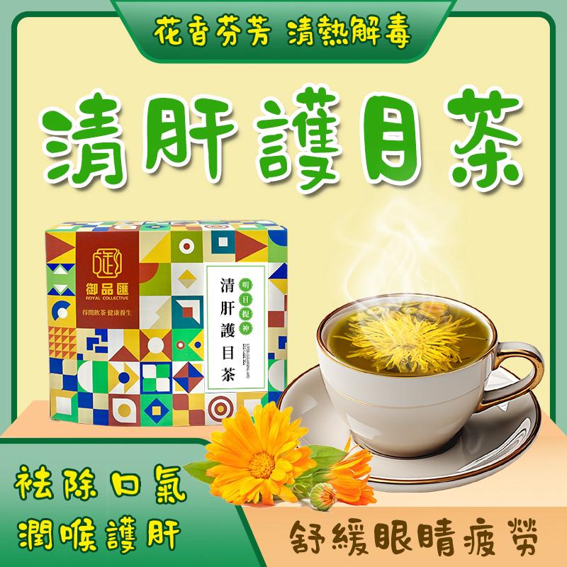 清熱潤喉護肝明目茶 一盒15包 - 金絲皇菊羅漢果金銀花花草茶 | 御品匯 Royal Collective
Cooling Throat & Liver Care Herbal Tea – 15 Sachets | Chrysanthemum Monk Fruit Honeysuckle Blend | Royal Collective