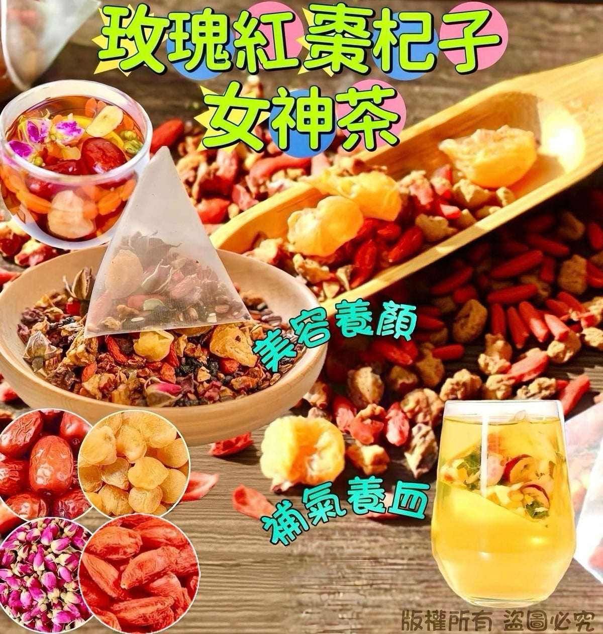玫瑰紅棗杞子女神茶 一套10小包 美容養顏滋陰補血調經止痛女士恩物
Rose Red Date Wolfberry Goddess Tea 10 Bags Nourishing Floral Tea for Women
