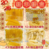 御品匯賀年海味乾貨禮盒 A1-A8 - 非洲花膠南日島鮑魚日本元貝羊肚菌花菇海參
Royal Collective CNY Seafood Gift Box A1-A8 - Fish Maw Abalone Scallop Morel Mushroom Sea Cucumber