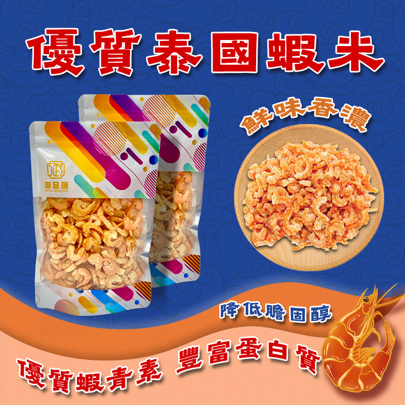 御品匯優質泰國蝦米 200克 - 色澤鮮紅香濃鮮甜豐富蛋白質海味
Royal Collective Premium Thai Dried Shrimp 200g - Vibrant Red Protein-Rich Seafood