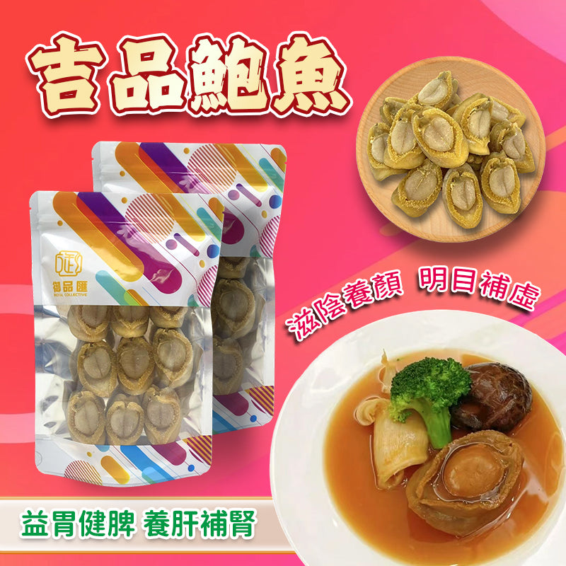 御品匯南非吉品鮑魚 200克 - 滋陰明目補而不燥頂級乾鮑
Royal Collective South Africa Ji Pin Dried Abalone 200g - Premium Nourishing Seafood