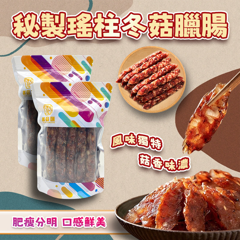 秘製瑤柱冬菇臘腸 500克 御品匯 Royal Collective
Secret Recipe Conpoy Mushroom Chinese Sausage 500g - Royal Collective