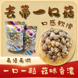 去蒂一口菇 300克 — 厚身味香高纖煲湯食材
Stemless Shiitake Mushroom 300g – Thick & Fragrant Chinese Soup Ingredient