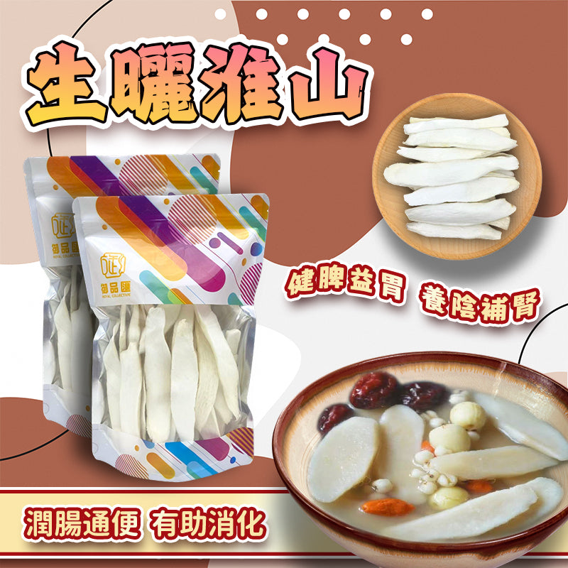 生曬淮山 300克 – 河南淮山 健脾益氣 補腎助消化 煲湯食材 | 御品匯
Sun-Dried Huai Yam 300g – Henan Chinese Yam for Spleen & Digestion | Royal Collective HK