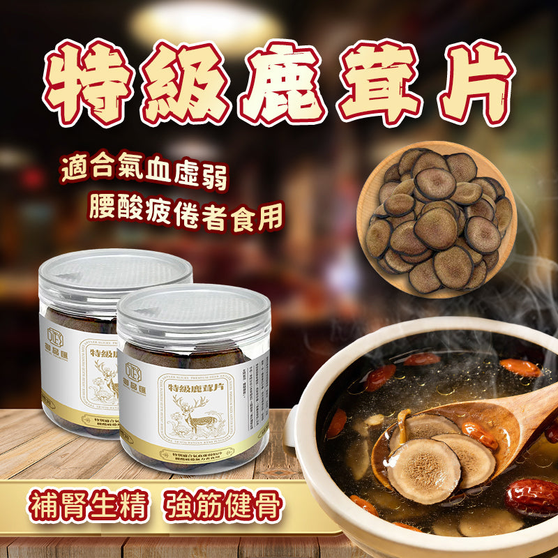 特級鹿茸片 37.5克 - 質地密實補益肝腎精血強筋骨促進傷口癒合 | 御品匯 Royal Collective
Premium Deer Antler Velvet Slices 37.5g – Liver & Kidney Tonic, Bone Strengthening & Wound Healing | Royal Collective