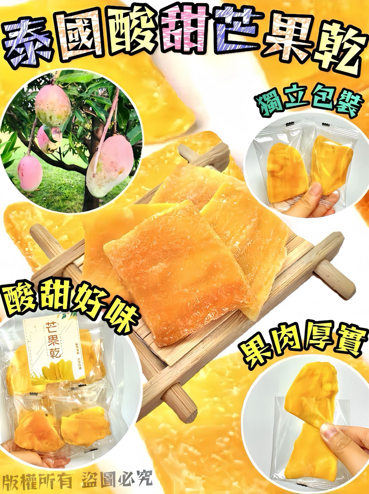 泰國酸甜芒果乾 150克 - 御品匯 Royal Collective 泰國產果肉厚實零食
Thai Sweet Sour Dried Mango 150g - Royal Collective HK Thailand Premium Fruity Snack