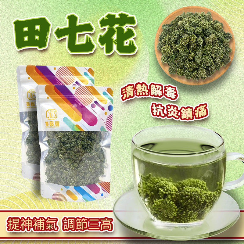 田七花80克 – 雲南特級剪柄·清熱解毒·改善便秘花草茶 | 御品匯
Tianqi Notoginseng Flower Tea 80g Yunnan Premium No-Stem – Heat Clearing Detox Constipation Relief – Royal Collective