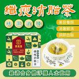 纖瘦消脂茶 一盒15包 - 袪濕消水腫養顏花草茶 | 御品匯 Royal Collective
Slimming Detox Herbal Tea – 15 Sachets | Bloating Relief & Beauty Wellness | Royal Collective