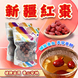新疆紅棗 250克 – 補氣養血、養胃健脾 | 御品匯
Xinjiang Red Dates 250g – Nourishing Jujube for Blood & Qi | Royal Collective HK